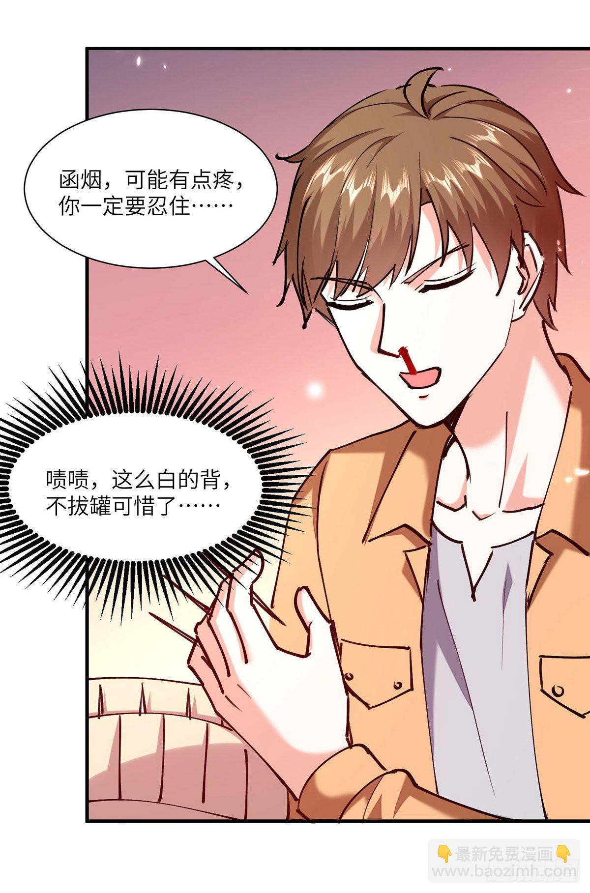🍱神级透视 第255话 施针 第9页