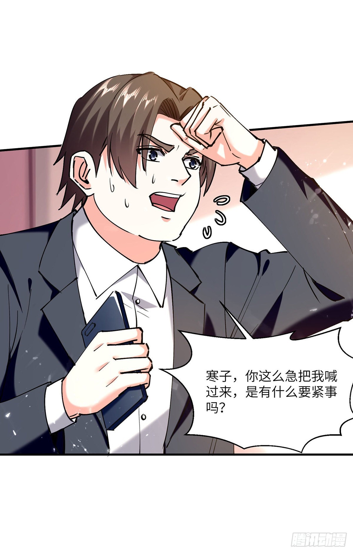 🍱神级透视 第257话 盅族报复 第1页