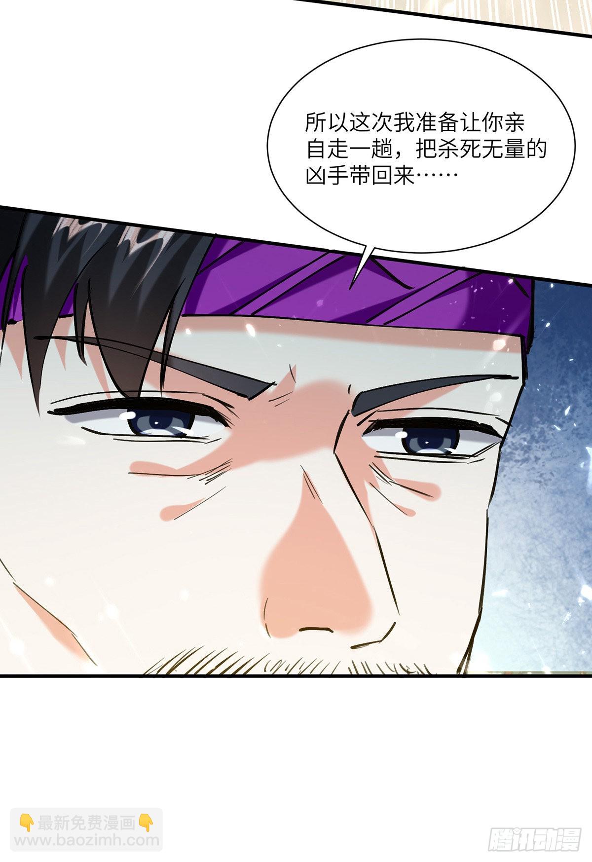 🍱神级透视 第257话 盅族报复 第14页