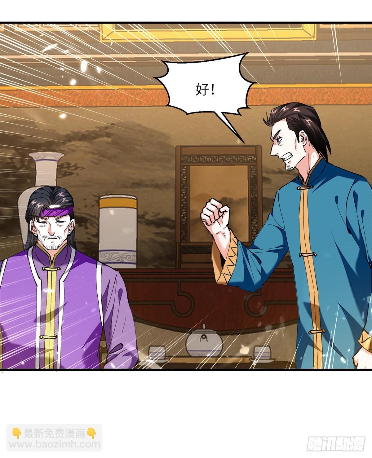 🍱神级透视 第257话 盅族报复 第15页