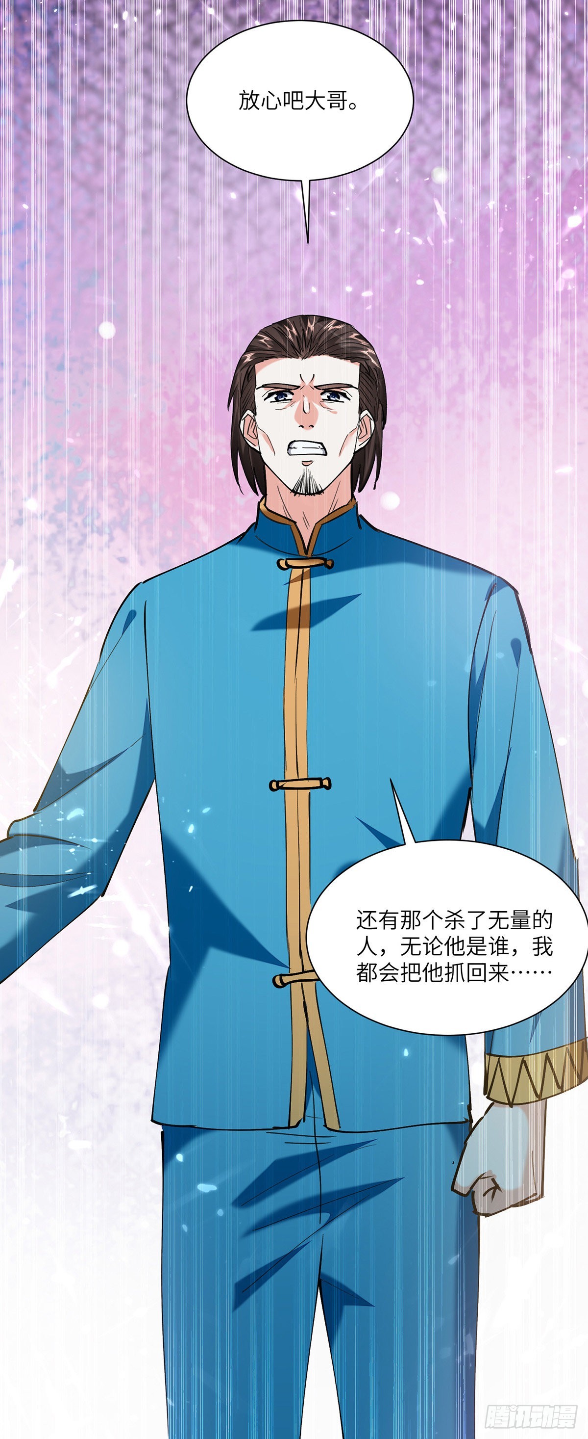 🍱神级透视 第257话 盅族报复 第25页