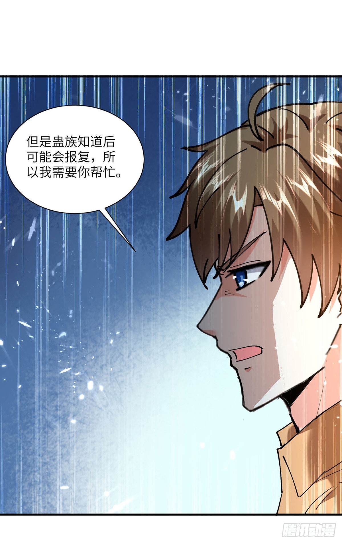 🍱神级透视 第257话 盅族报复 第3页