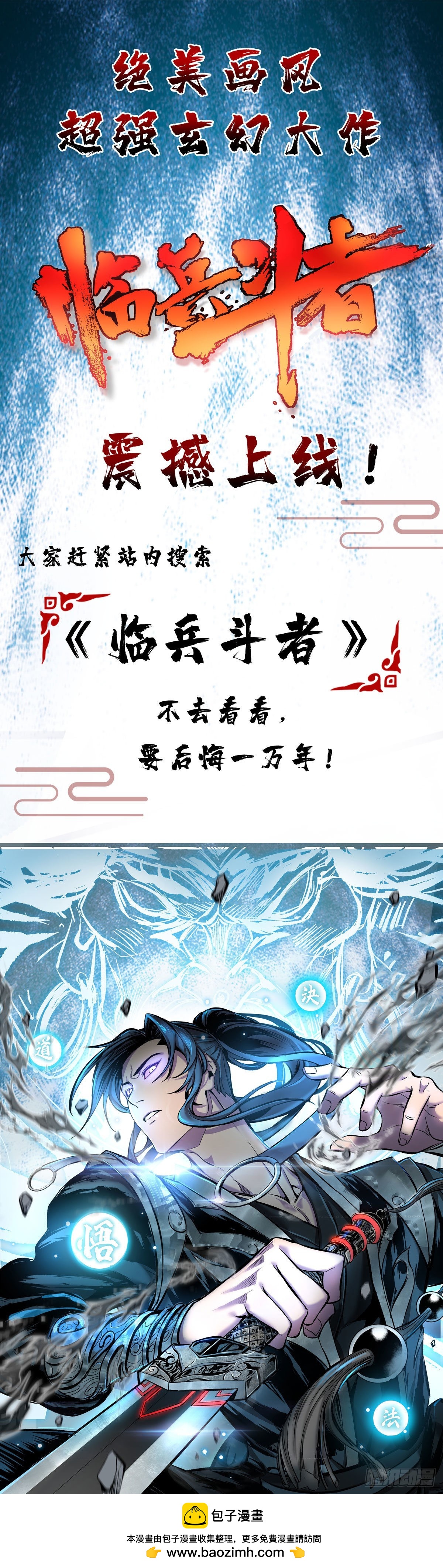 🍱神级透视 第257话 盅族报复 第31页
