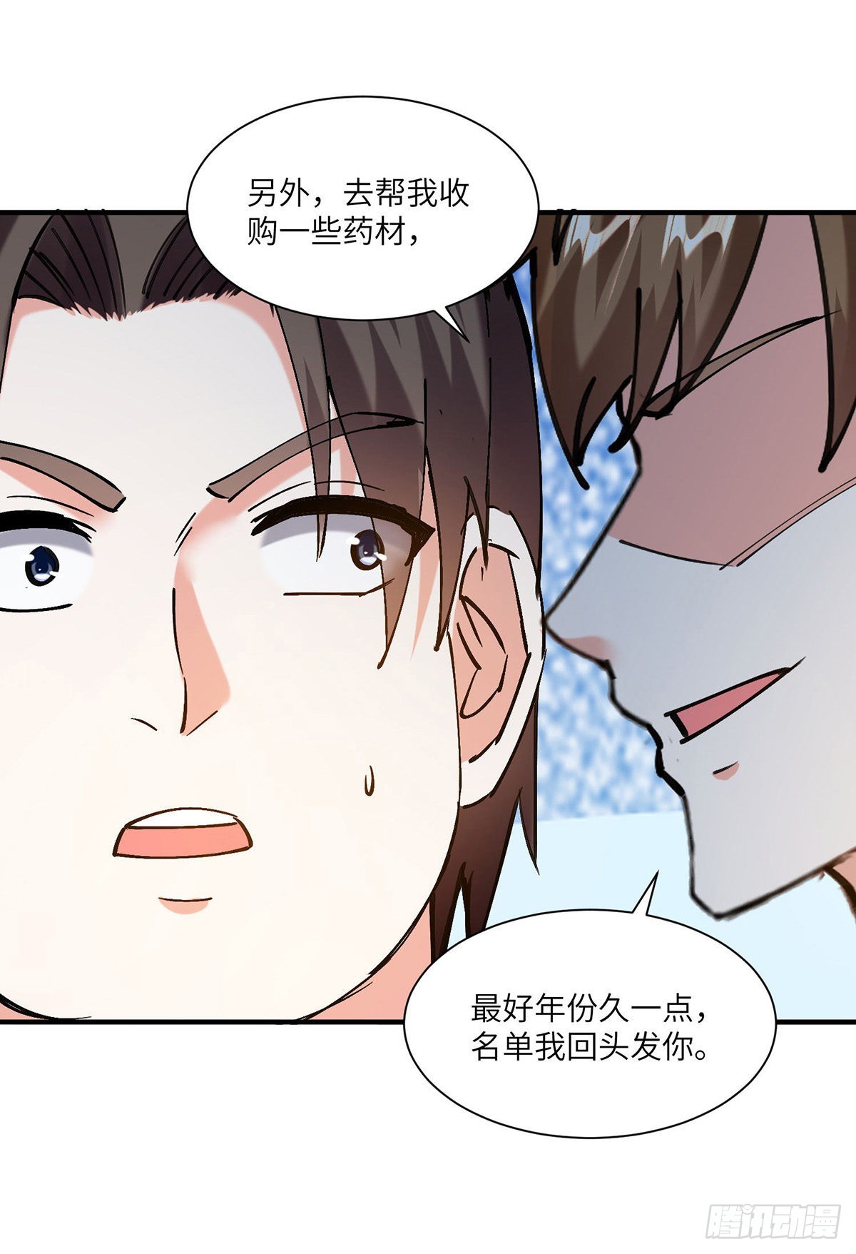 🍱神级透视 第257话 盅族报复 第6页