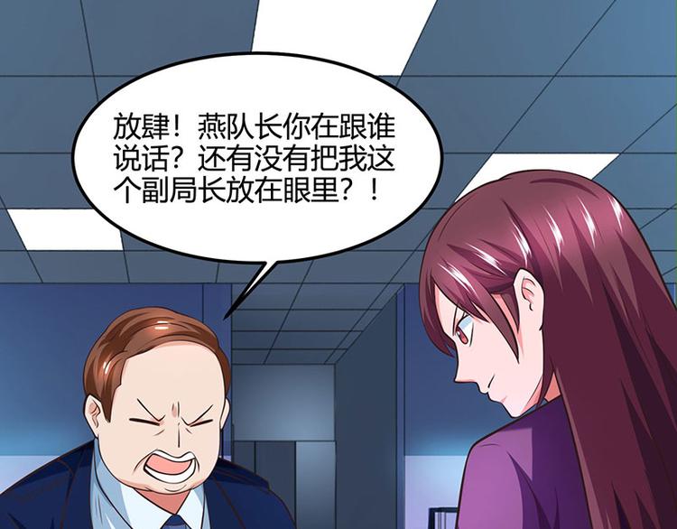 🍱神级透视 第27话 你要的证据 第1页