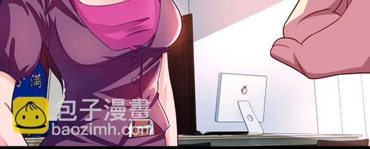 🍱神级透视 第27话 你要的证据 第12页