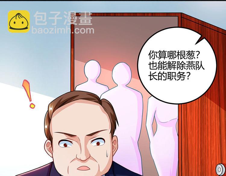🍱神级透视 第27话 你要的证据 第13页