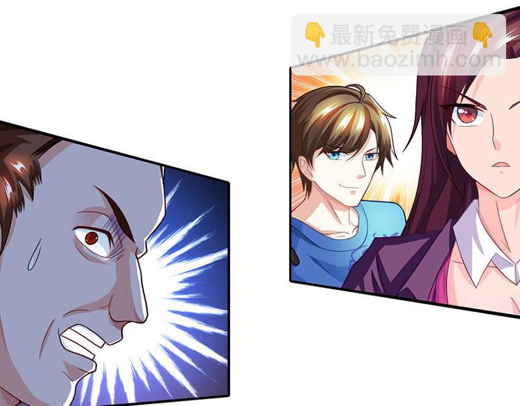 🍱神级透视 第27话 你要的证据 第15页