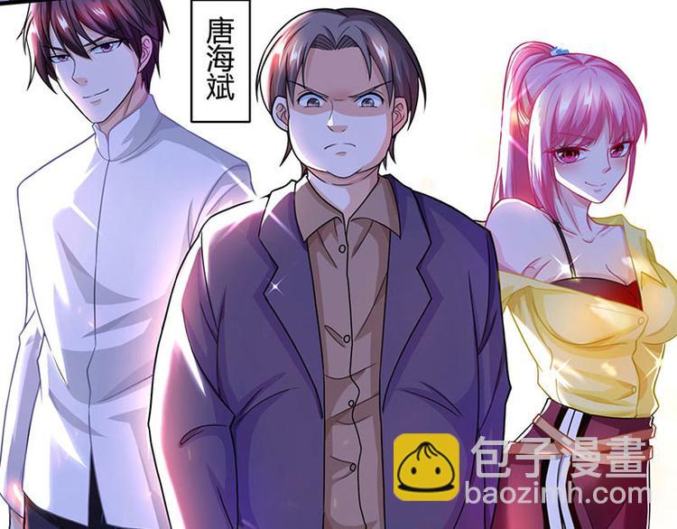 🍱神级透视 第27话 你要的证据 第17页