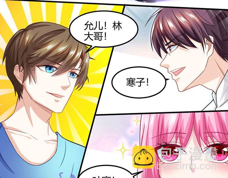 🍱神级透视 第27话 你要的证据 第20页