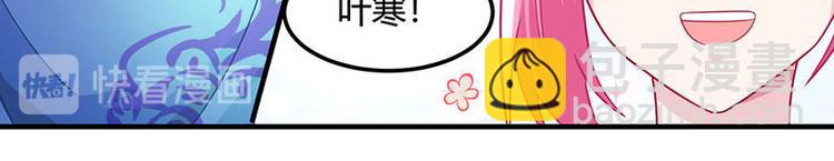 🍱神级透视 第27话 你要的证据 第21页