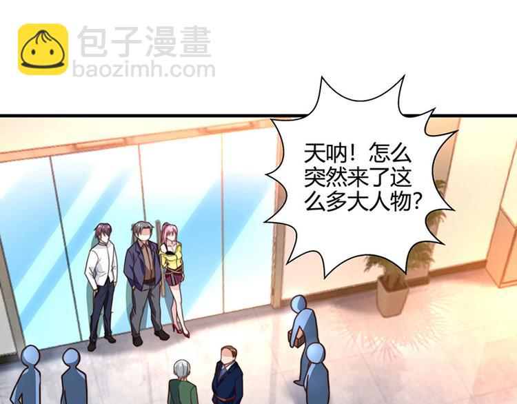 🍱神级透视 第27话 你要的证据 第22页