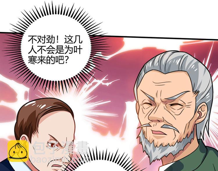 🍱神级透视 第27话 你要的证据 第25页