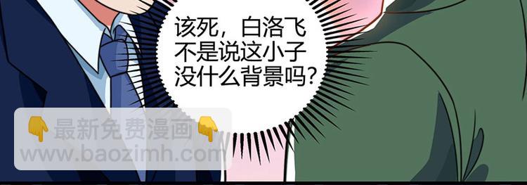 🍱神级透视 第27话 你要的证据 第26页
