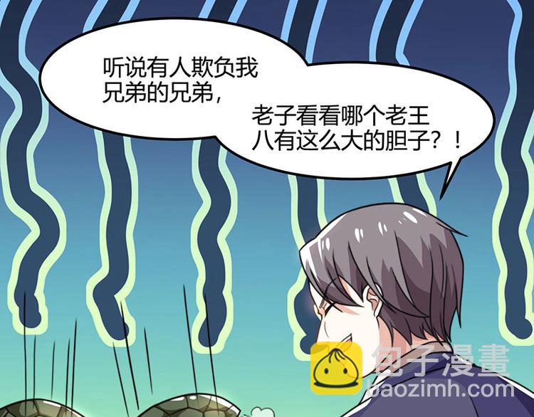 🍱神级透视 第27话 你要的证据 第27页