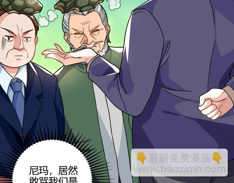 🍱神级透视 第27话 你要的证据 第28页