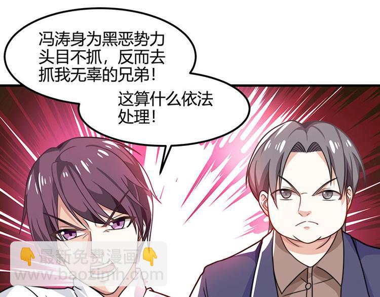 🍱神级透视 第27话 你要的证据 第33页