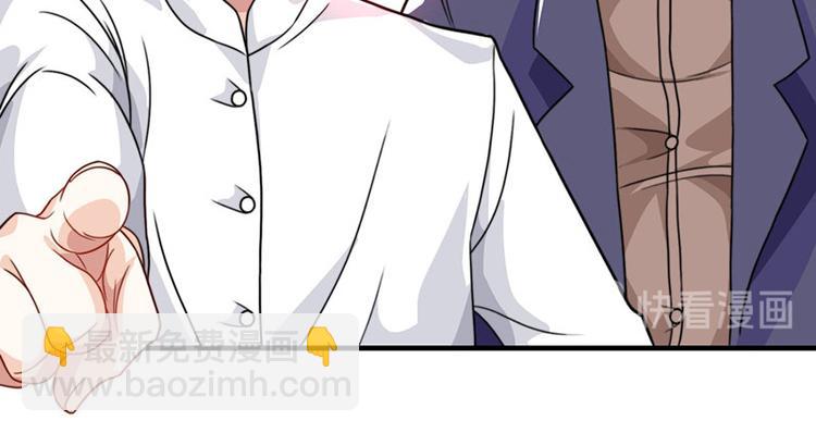 🍱神级透视 第27话 你要的证据 第34页
