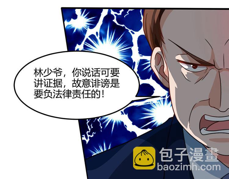 🍱神级透视 第27话 你要的证据 第35页