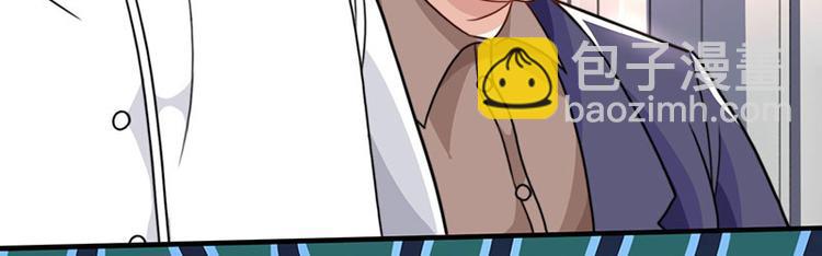 🍱神级透视 第27话 你要的证据 第38页