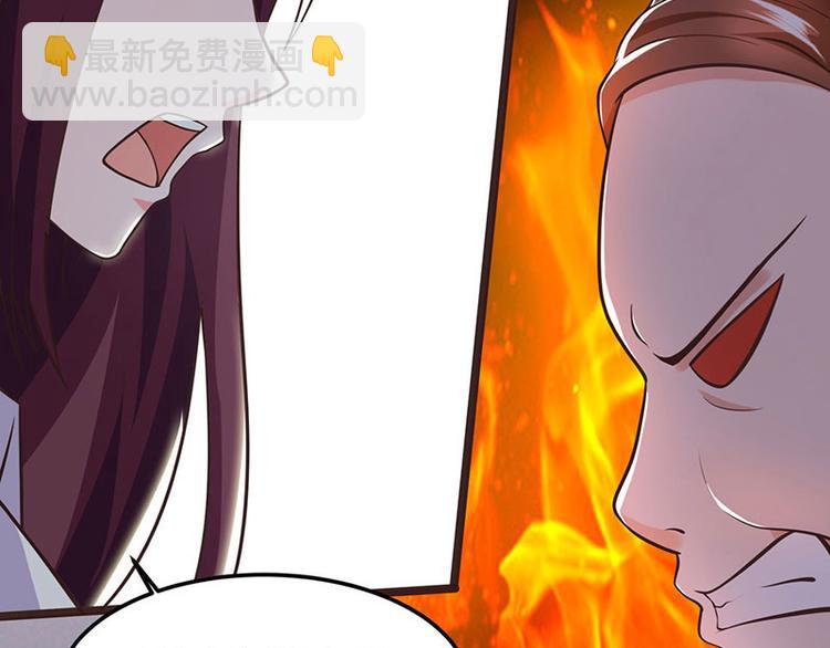 🍱神级透视 第27话 你要的证据 第4页