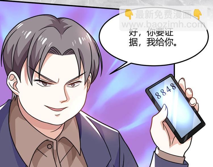 🍱神级透视 第27话 你要的证据 第41页