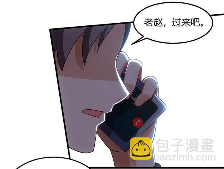 🍱神级透视 第27话 你要的证据 第43页