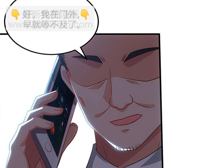 🍱神级透视 第27话 你要的证据 第44页
