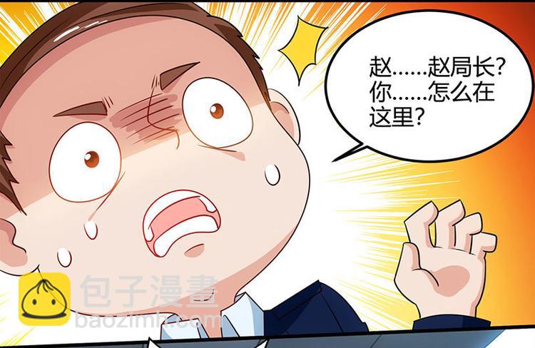 🍱神级透视 第27话 你要的证据 第49页