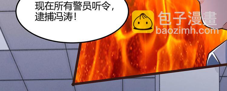 🍱神级透视 第27话 你要的证据 第5页
