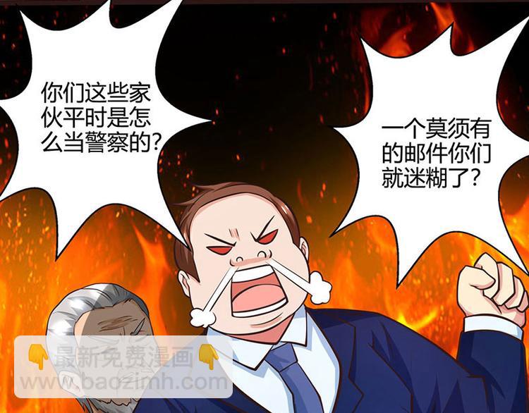 🍱神级透视 第27话 你要的证据 第9页