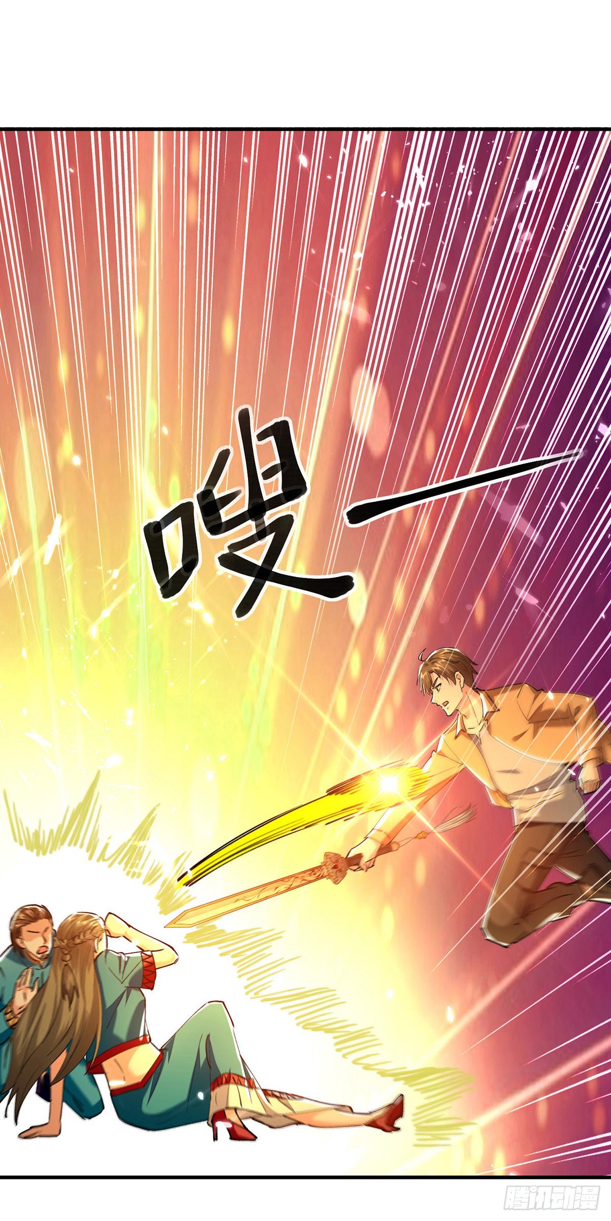 🍱神级透视 第259话 阴阳和合盅 第1页