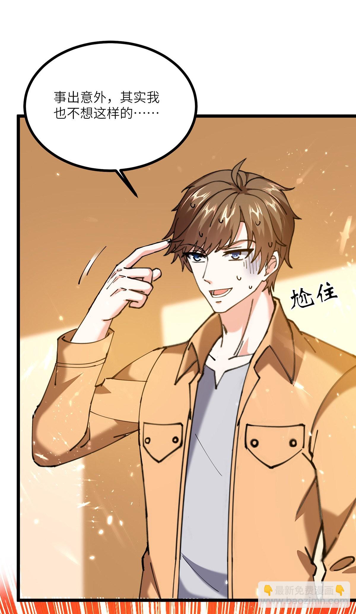 🍱神级透视 第259话 阴阳和合盅 第12页
