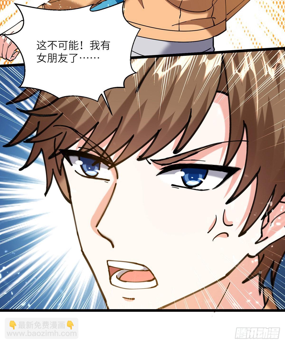 🍱神级透视 第259话 阴阳和合盅 第14页