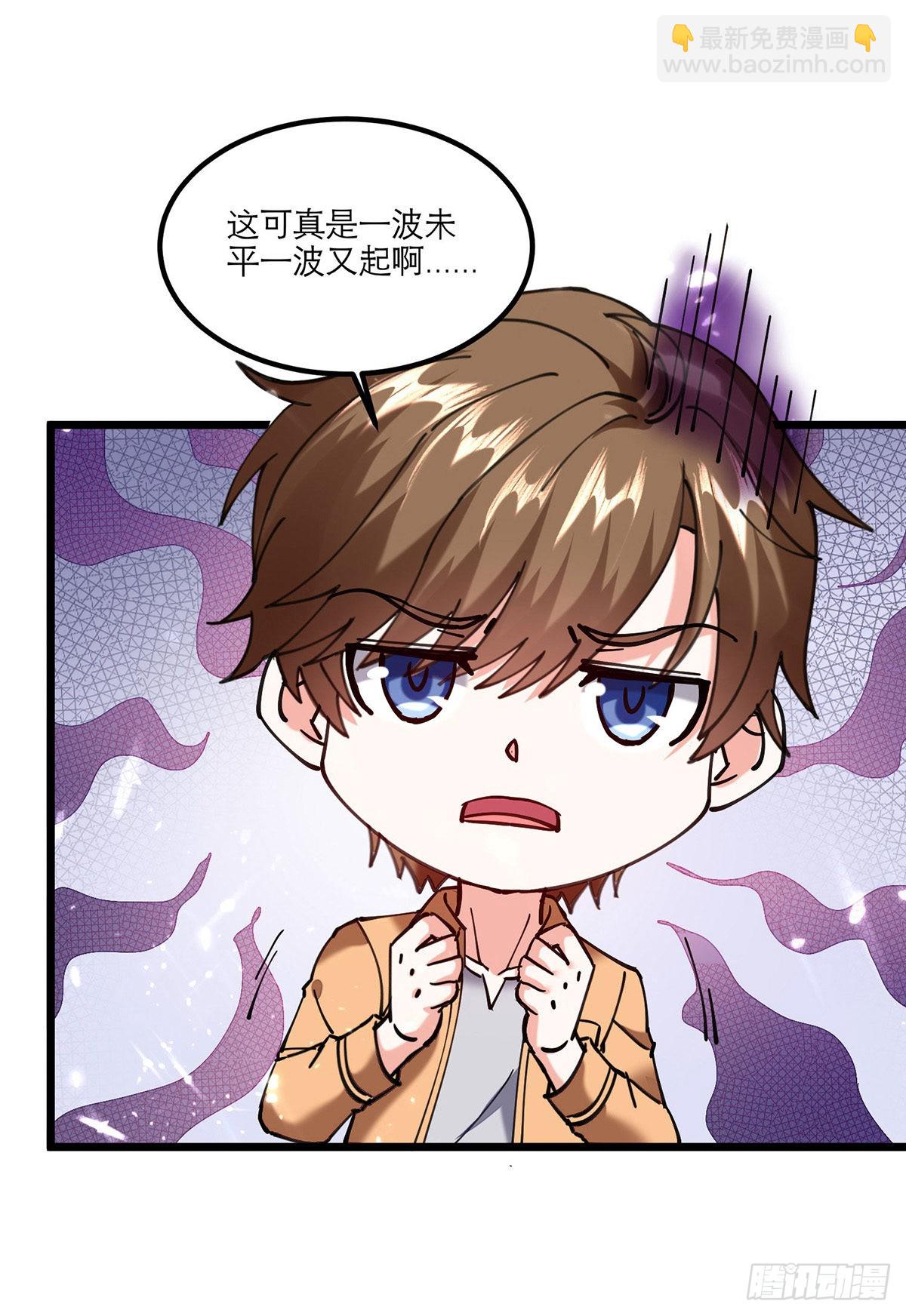 🍱神级透视 第259话 阴阳和合盅 第19页