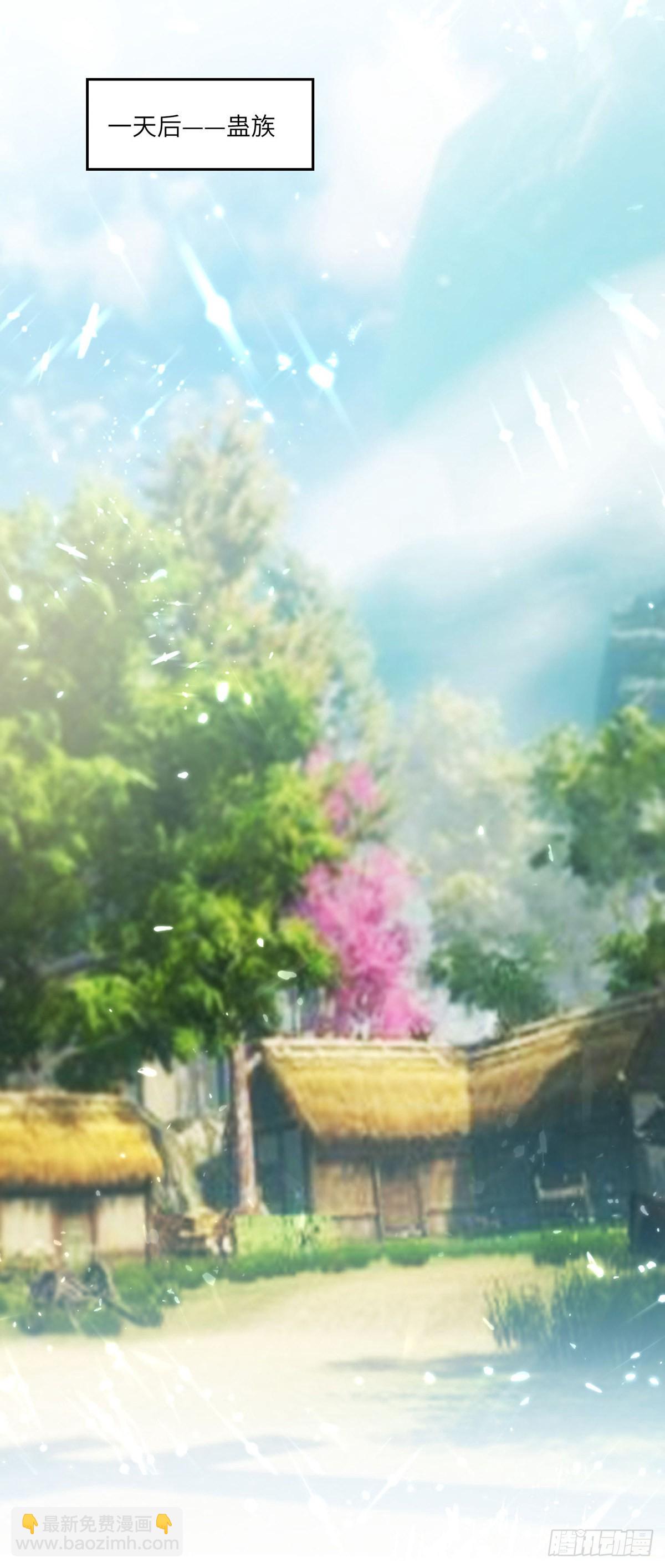 🍱神级透视 第259话 阴阳和合盅 第23页