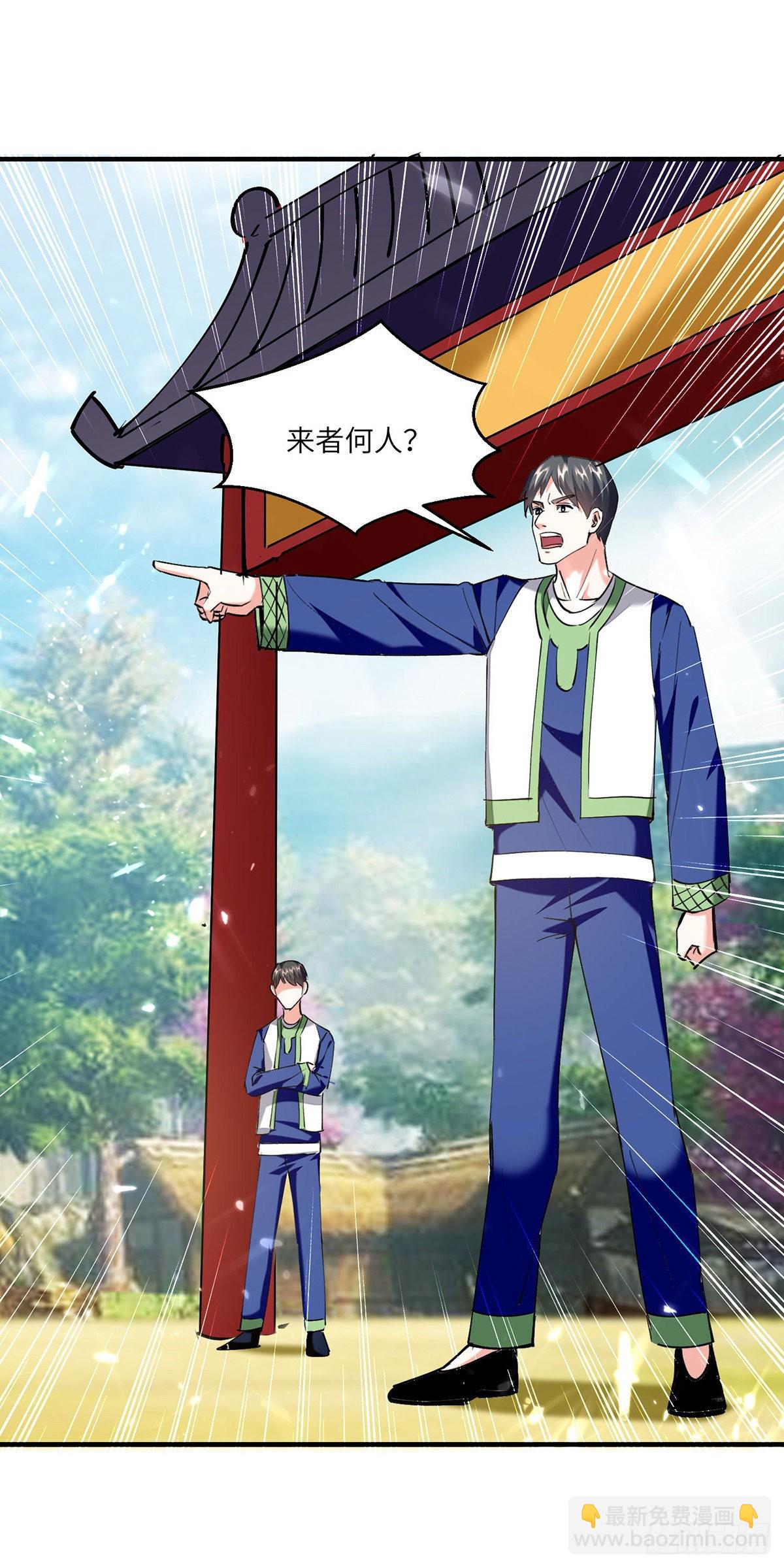 🍱神级透视 第259话 阴阳和合盅 第25页
