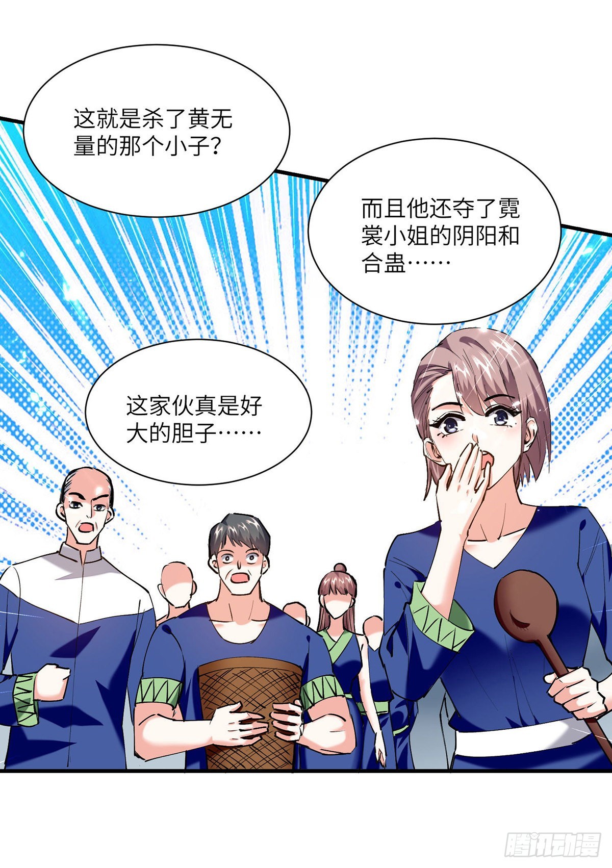 🍱神级透视 第259话 阴阳和合盅 第28页