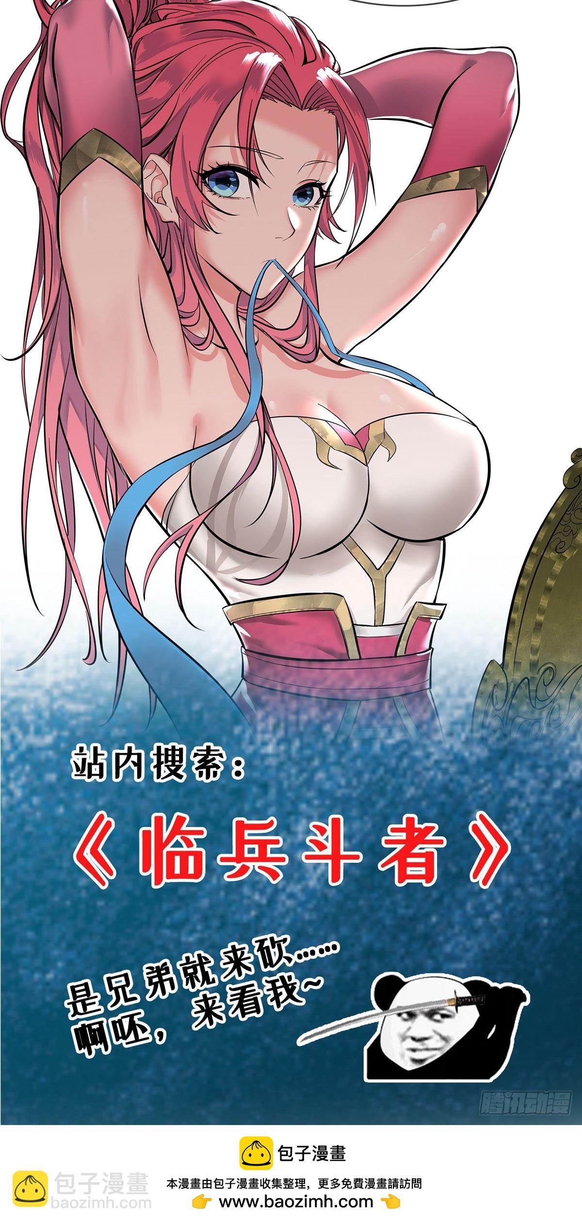 🍱神级透视 第259话 阴阳和合盅 第33页