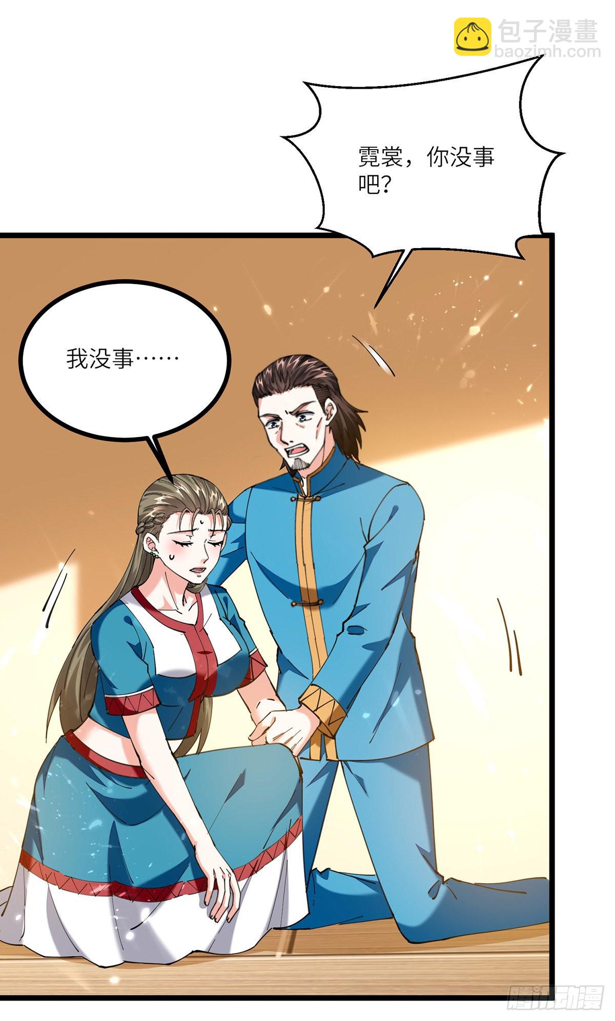 🍱神级透视 第259话 阴阳和合盅 第4页