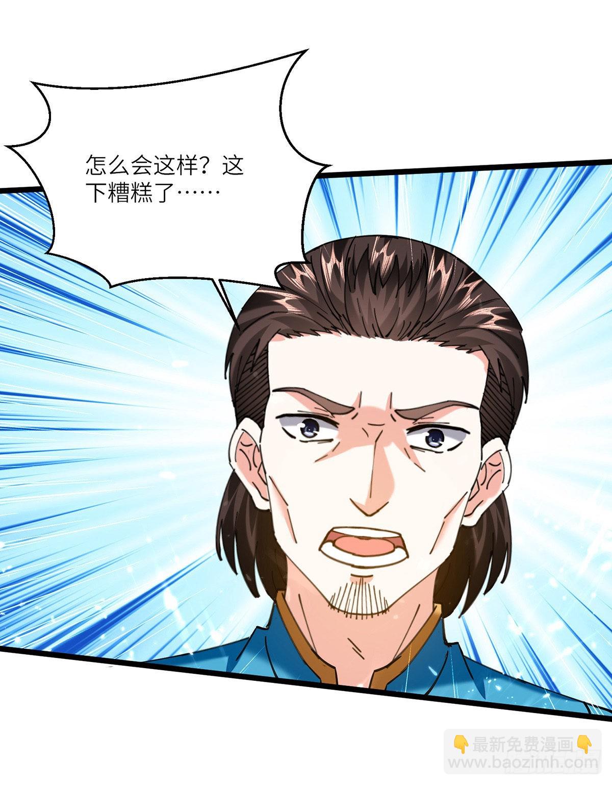 🍱神级透视 第259话 阴阳和合盅 第6页