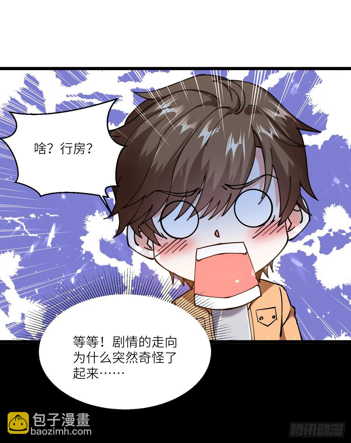🍱神级透视 第259话 阴阳和合盅 第9页