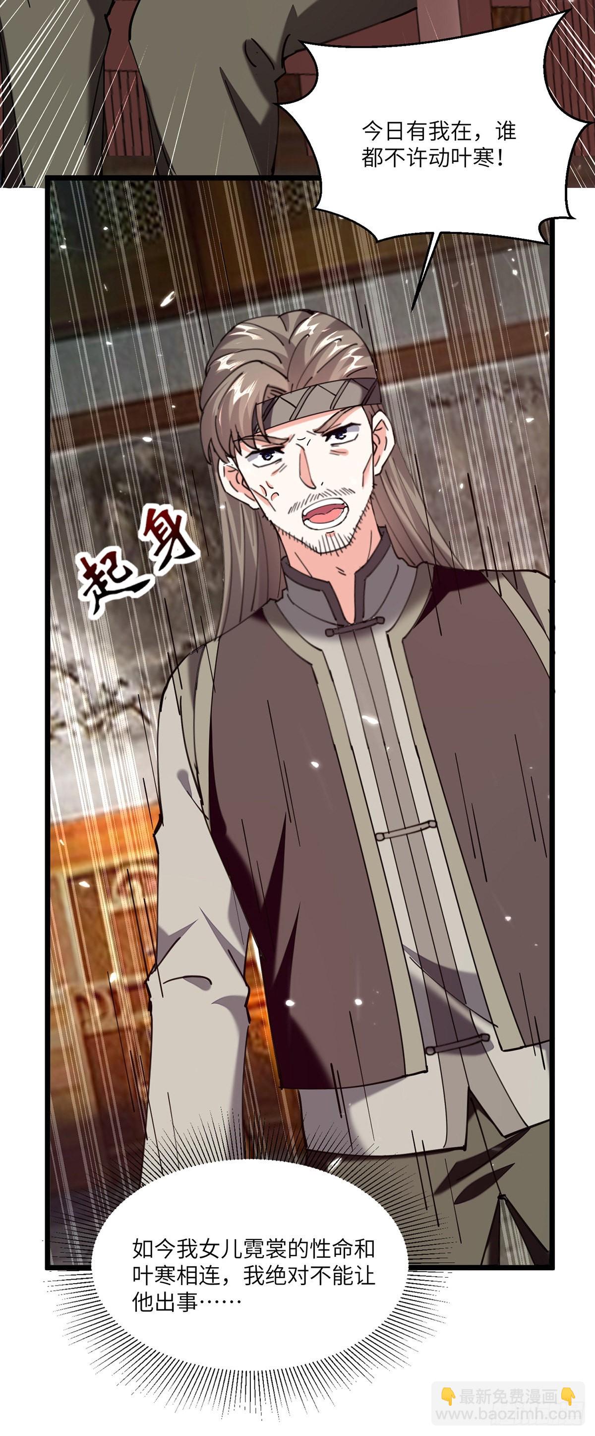 🍱神级透视 第261话 盅族女婿 第15页