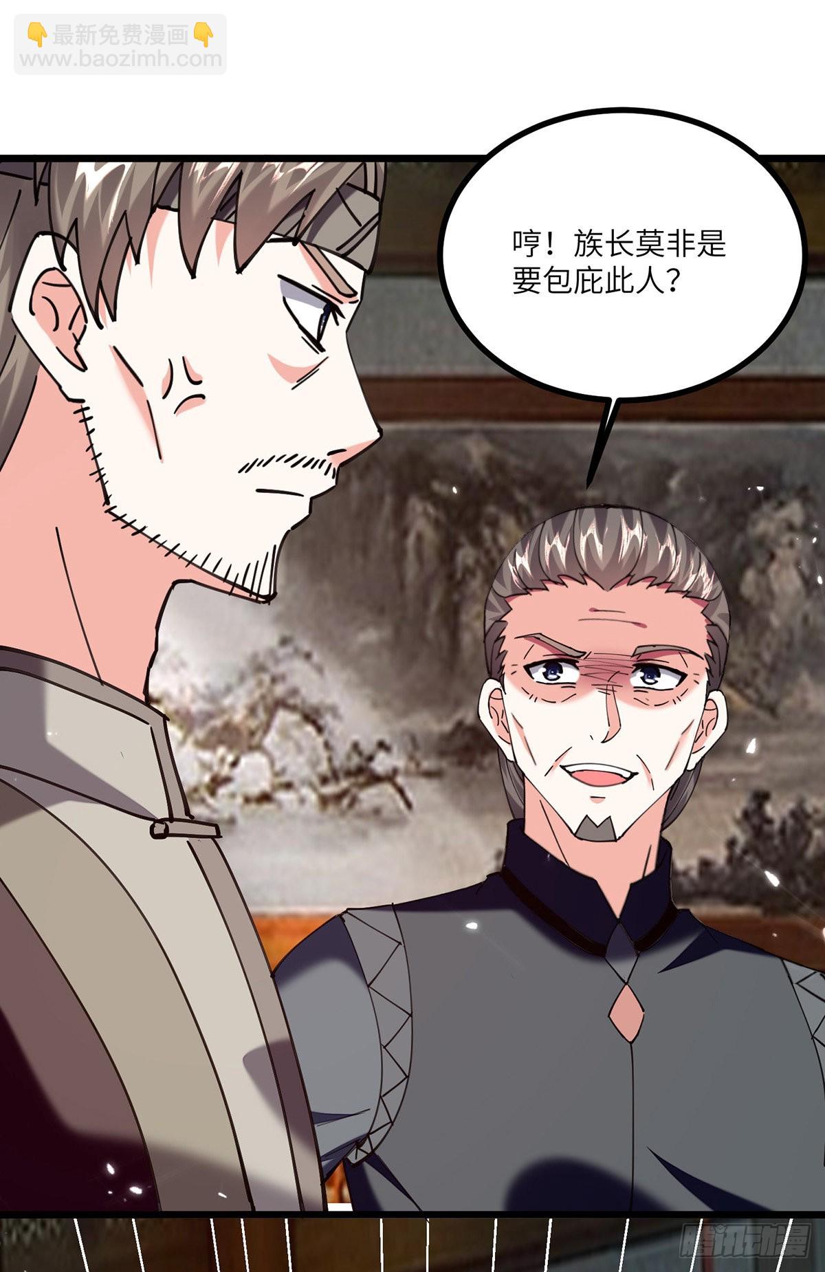 🍱神级透视 第261话 盅族女婿 第16页