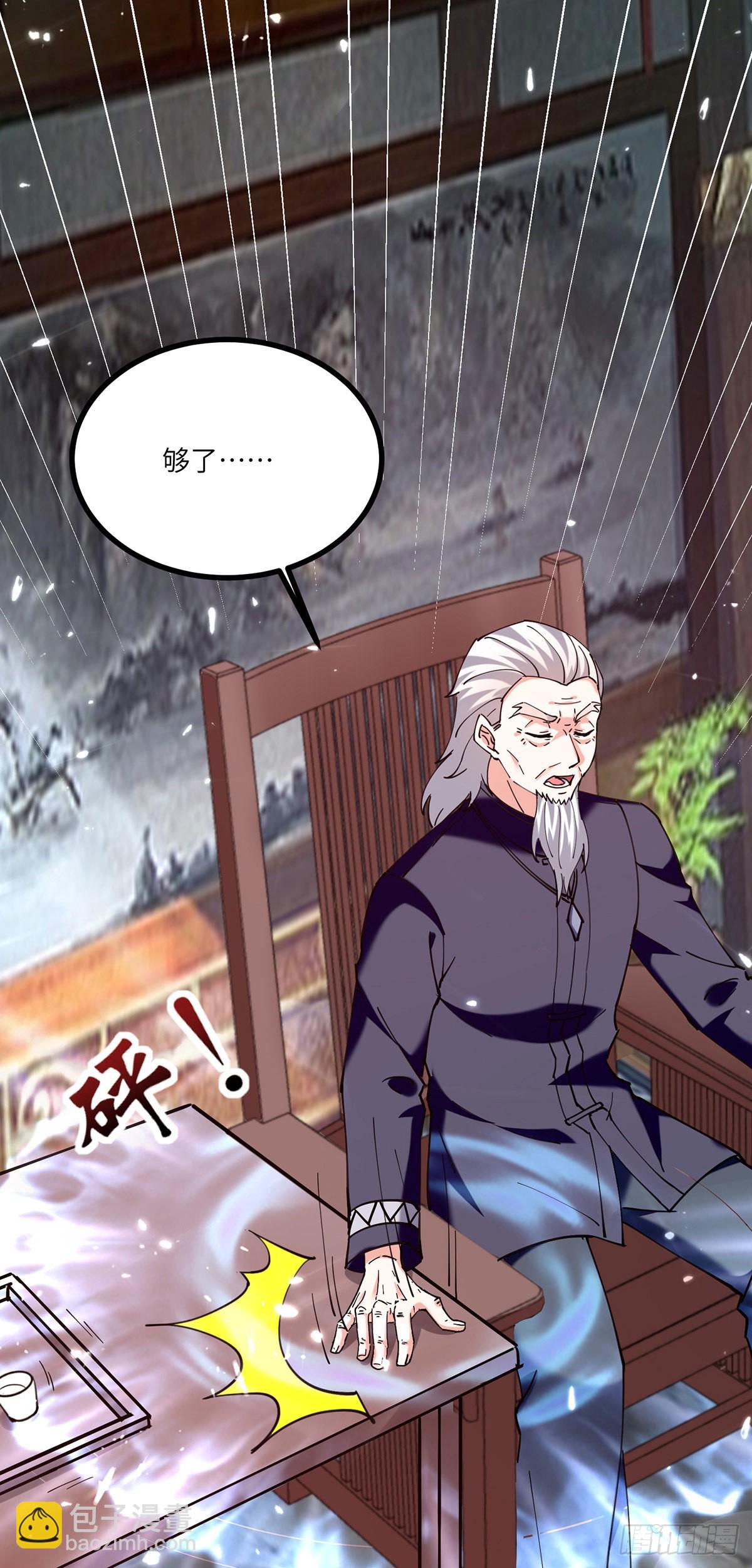 🍱神级透视 第261话 盅族女婿 第17页