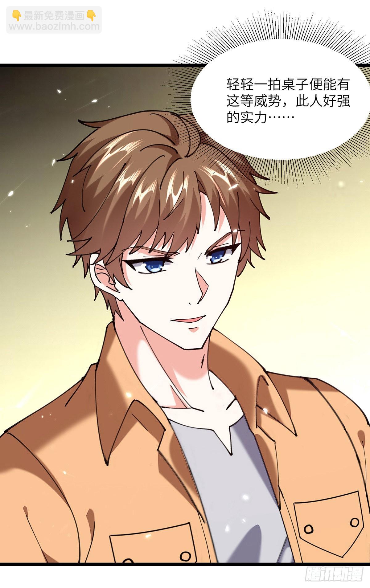 🍱神级透视 第261话 盅族女婿 第20页