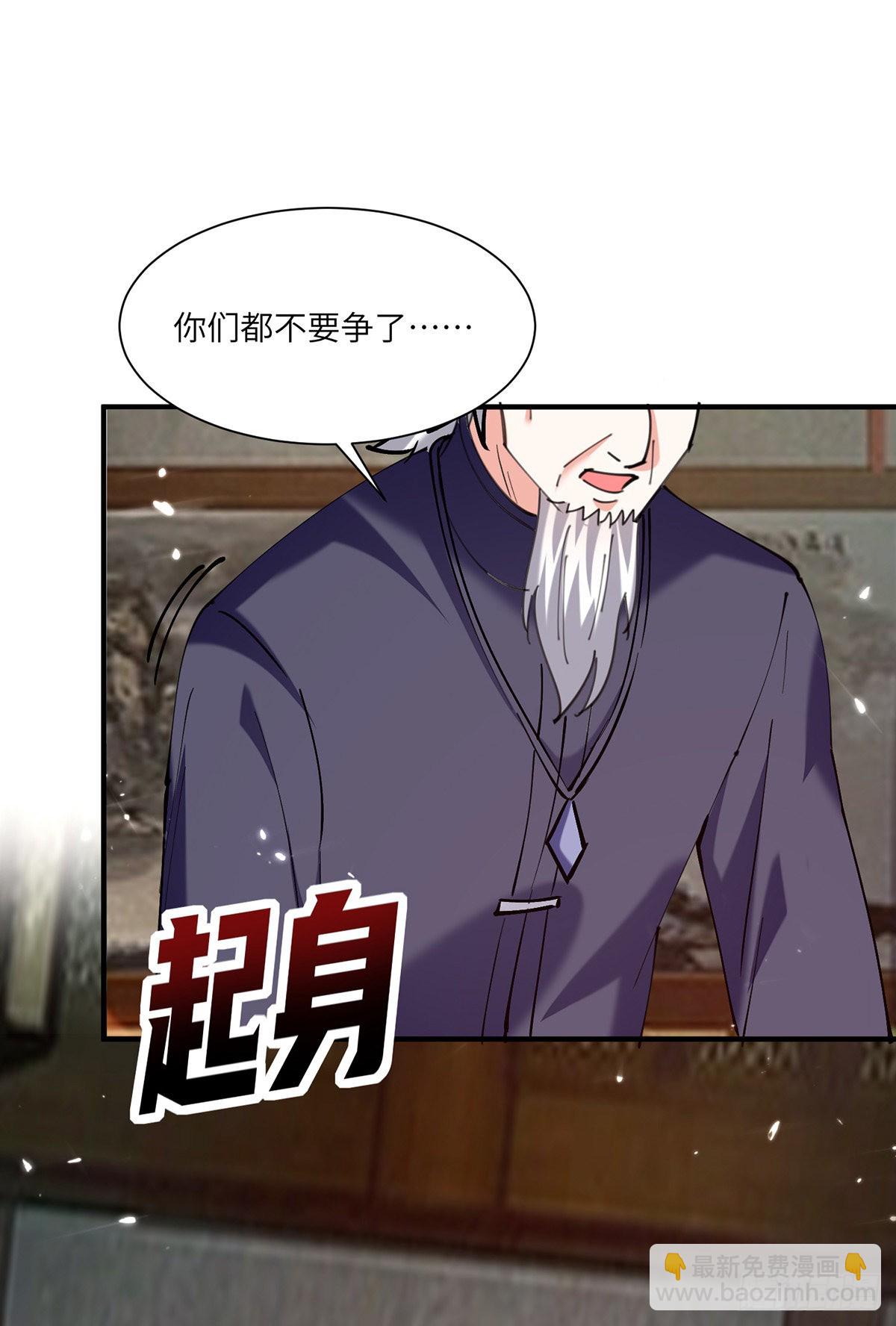 🍱神级透视 第261话 盅族女婿 第21页