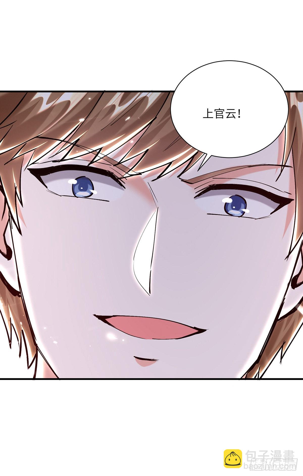 🍱神级透视 第261话 盅族女婿 第25页
