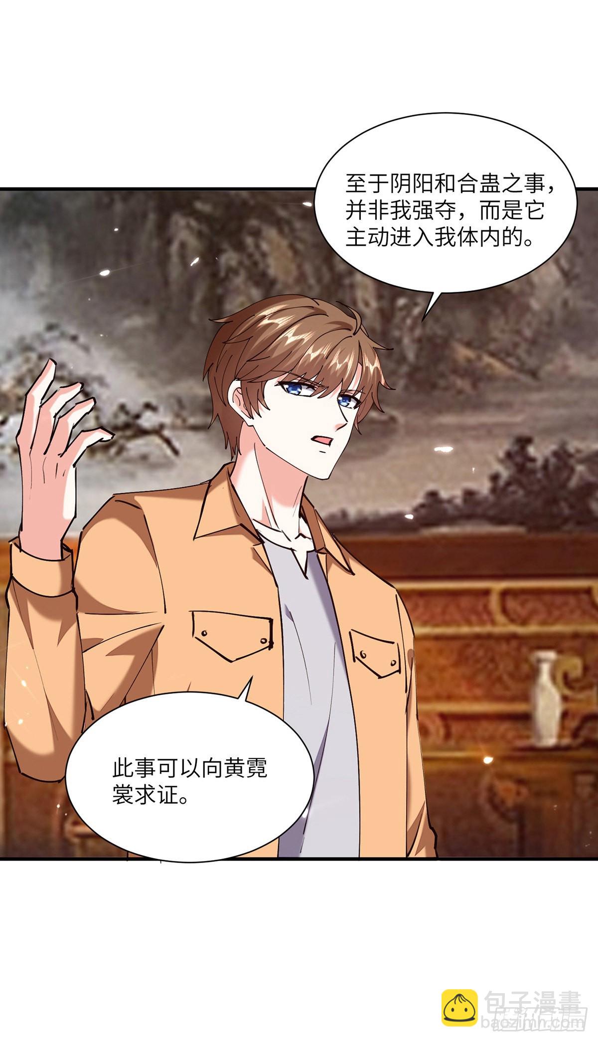 🍱神级透视 第261话 盅族女婿 第29页