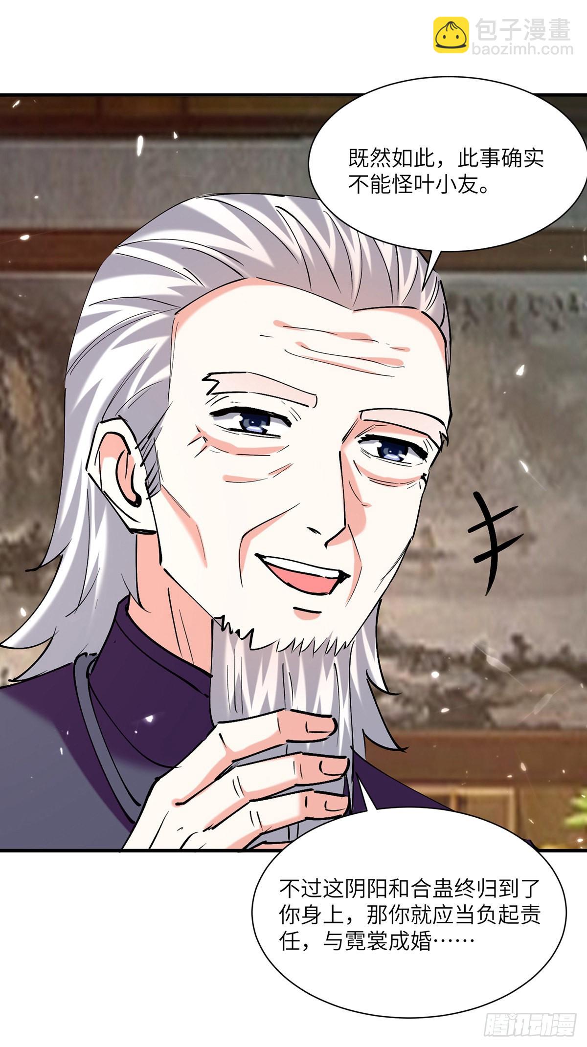 🍱神级透视 第261话 盅族女婿 第31页